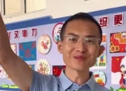 “神兽回笼”：家长笑颜开，新学期新希望
