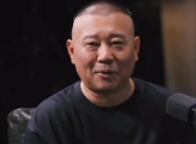 郭德纲幽默回应父子关系争议：家事亦需智慧处理