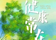 徒步山林，与自然同呼吸